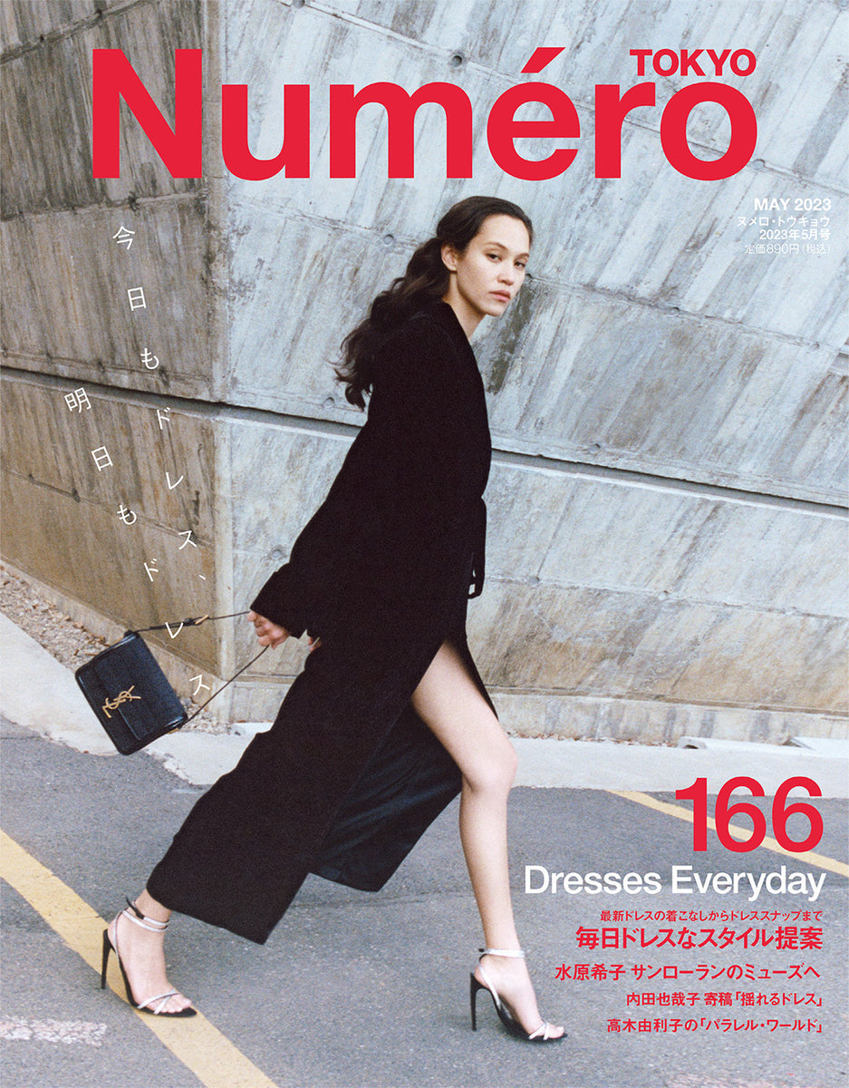 Numéro TOKYO MAY 2023 No.166 Dresses Everyday「今日もドレス、明日もドレス」 – KIKO  MIZUHARA｜水原 希子