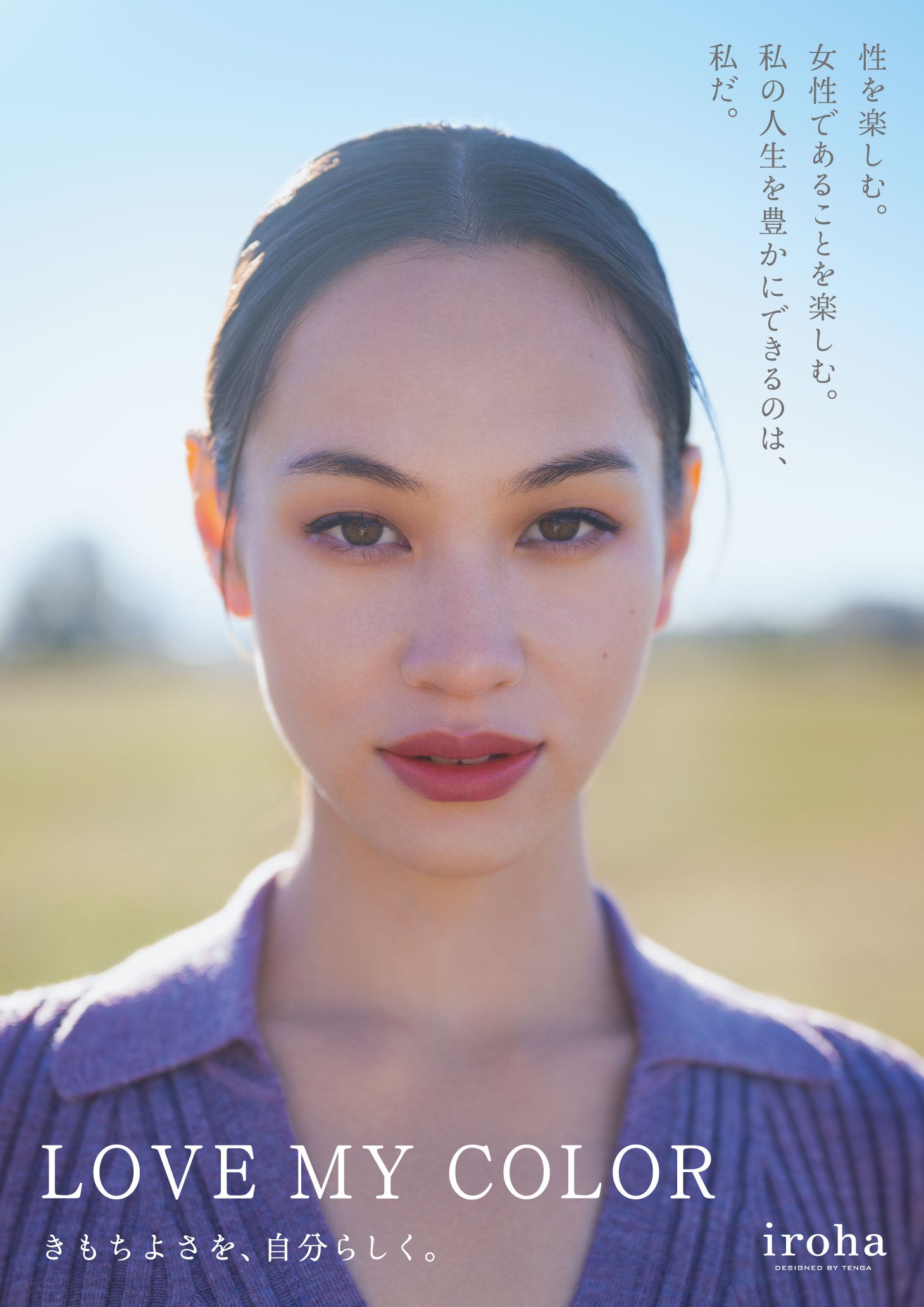 iroha 2023 – KIKO MIZUHARA｜水原 希子