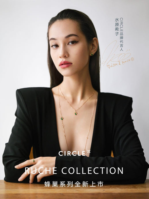 CIRCLE RUCHE COLLECTION 2021