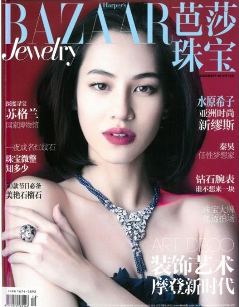 BAZAAR Jewelry CHINA Dec. 2014