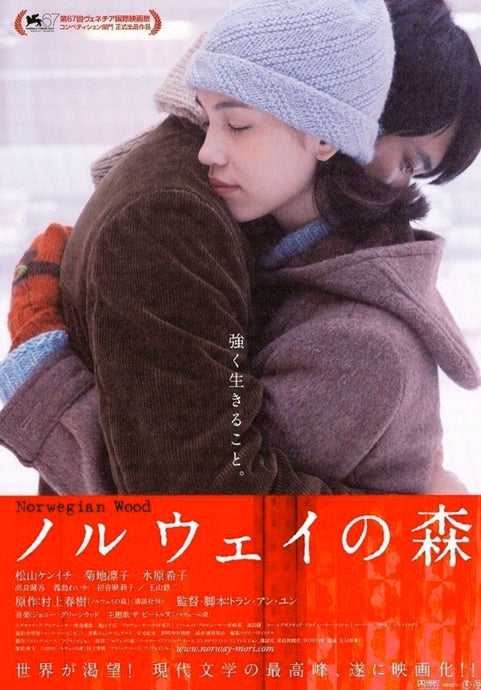 「Norwegian Wood」(2010)<br><br>Directed by Tran Anh Hung<br>Midori