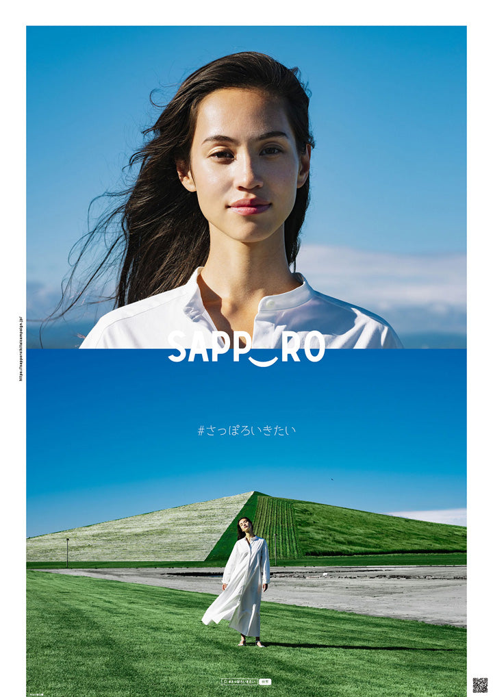 北海道 札幌市『#さっぽろいきたい』キャンペーン – KIKO MIZUHARA