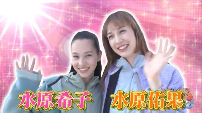 日本テレビ「沸騰ワード10」2023年5月19日（2023）
